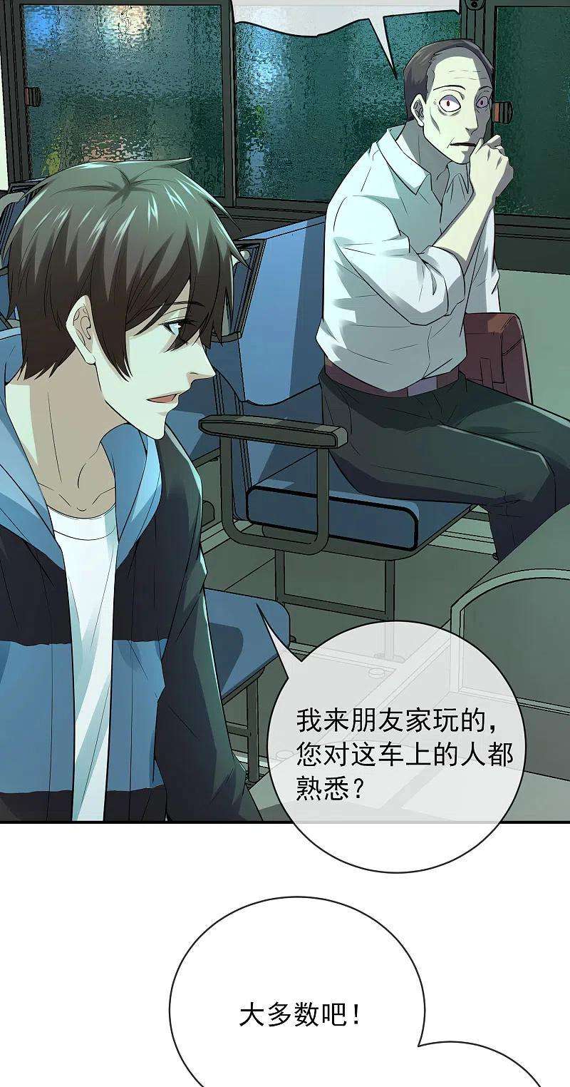 我有一座冒险屋167话 公交车也拒载