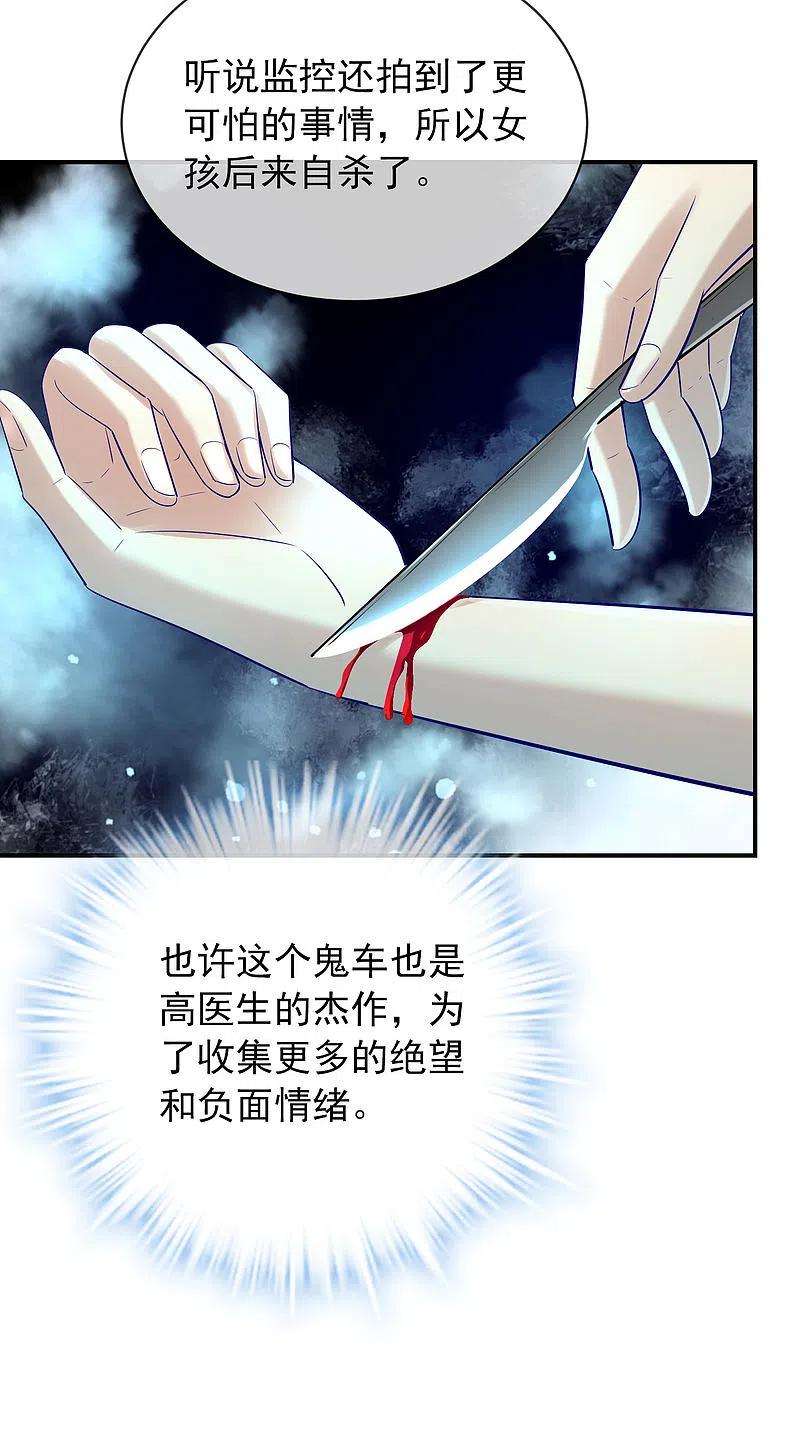 我有一座冒险屋167话 公交车也拒载