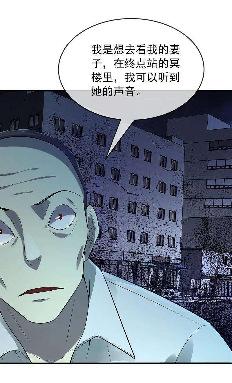 我有一座冒险屋167话 公交车也拒载