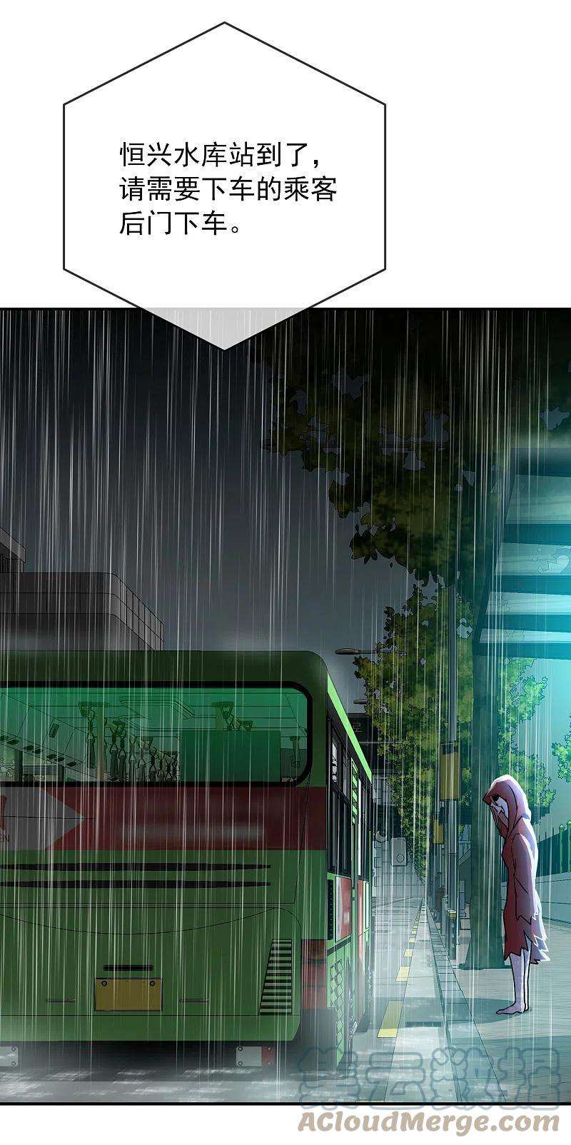 我有一座冒险屋167话 公交车也拒载