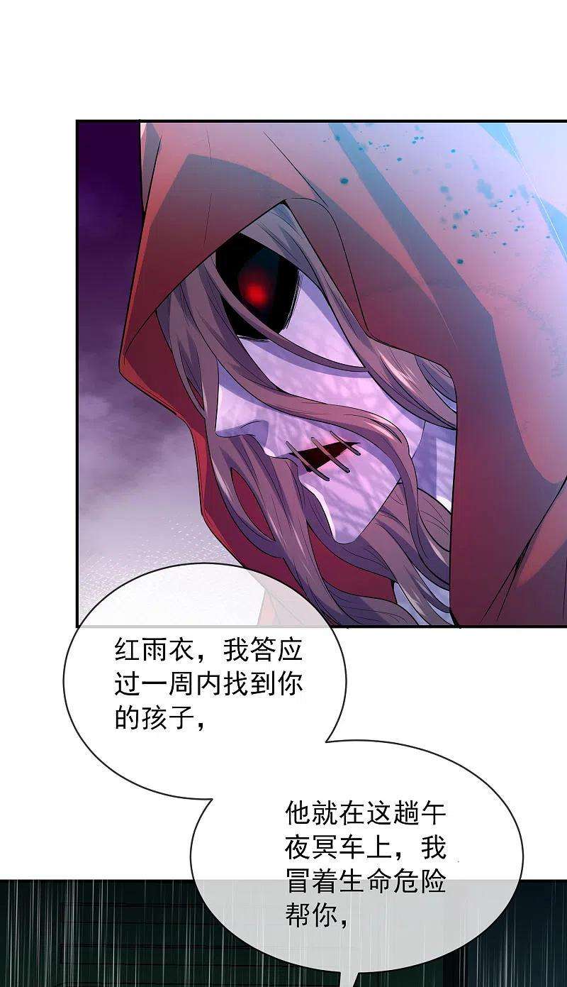 我有一座冒险屋167话 公交车也拒载