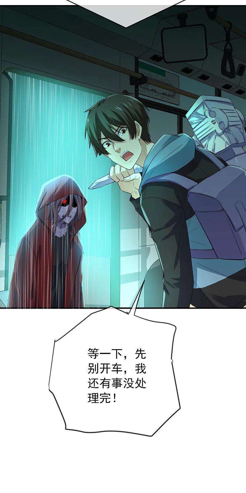 我有一座冒险屋167话 公交车也拒载