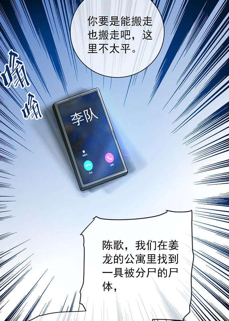 我有一座冒险屋167话 公交车也拒载