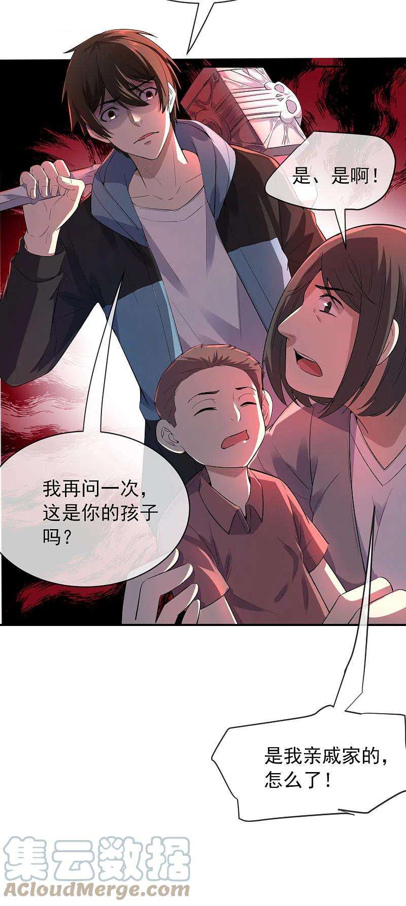 我有一座冒险屋167话 公交车也拒载