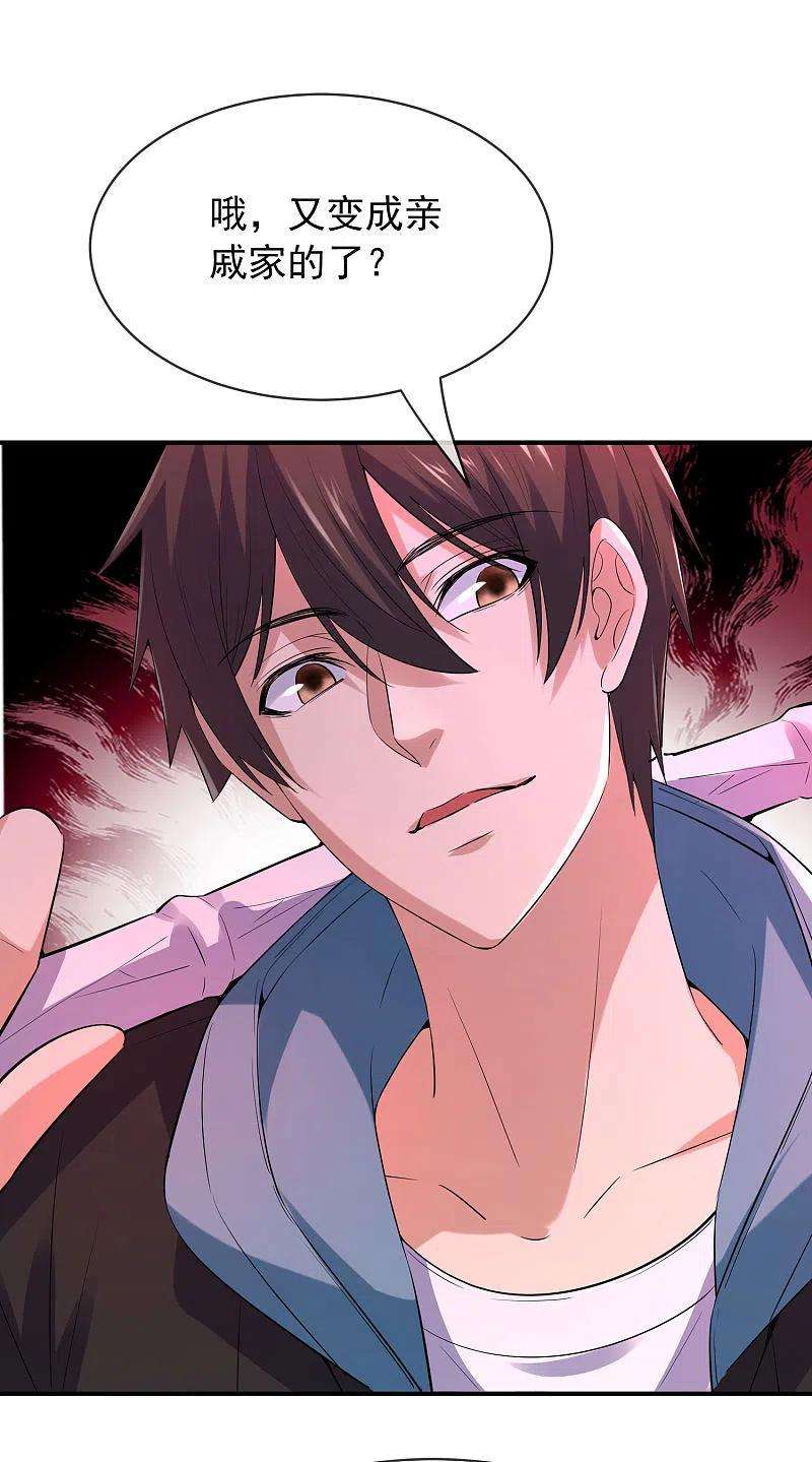 我有一座冒险屋167话 公交车也拒载