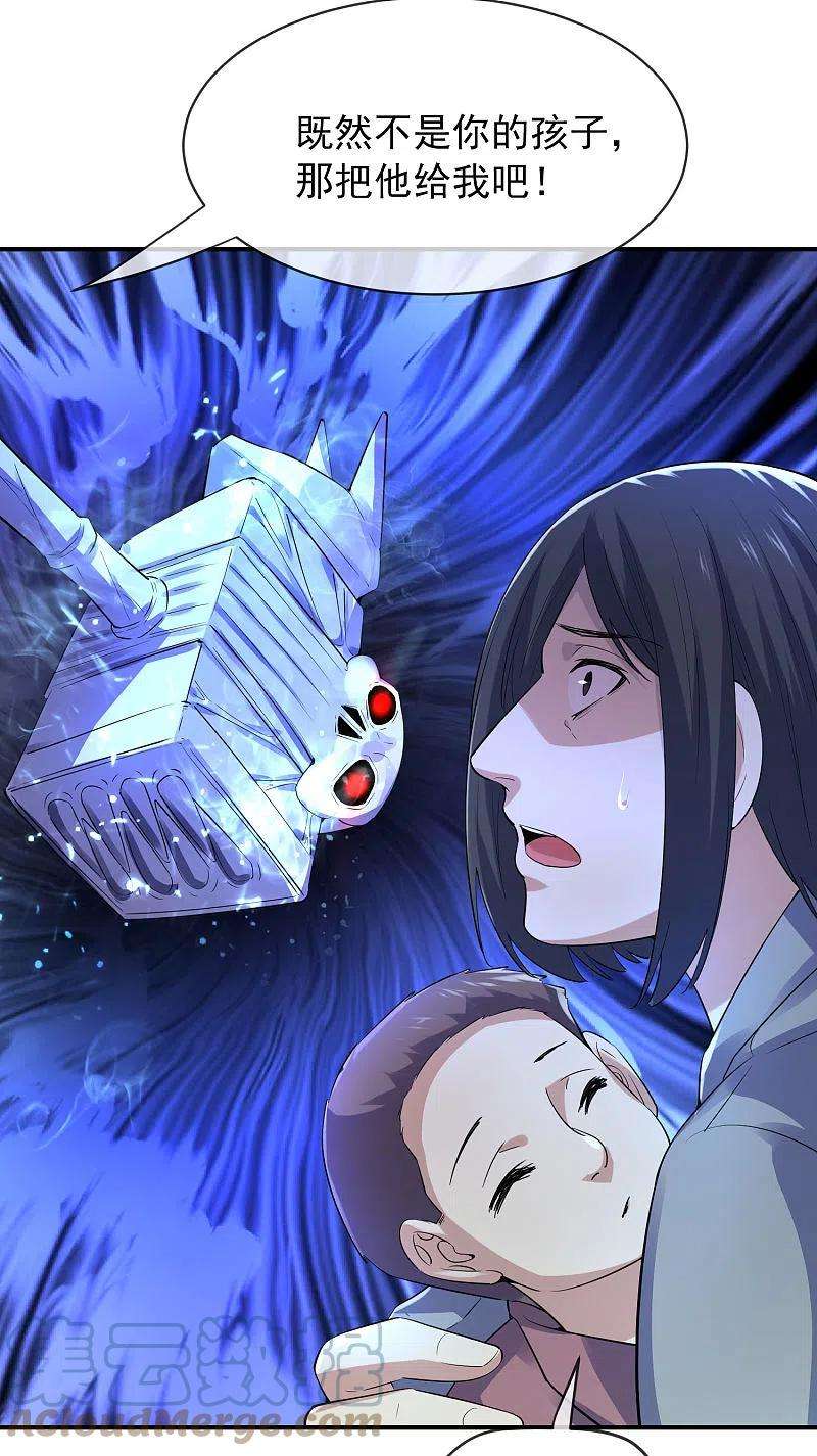 我有一座冒险屋167话 公交车也拒载