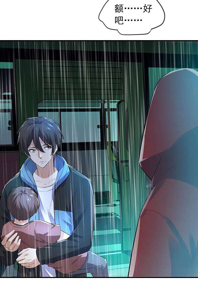 我有一座冒险屋167话 公交车也拒载