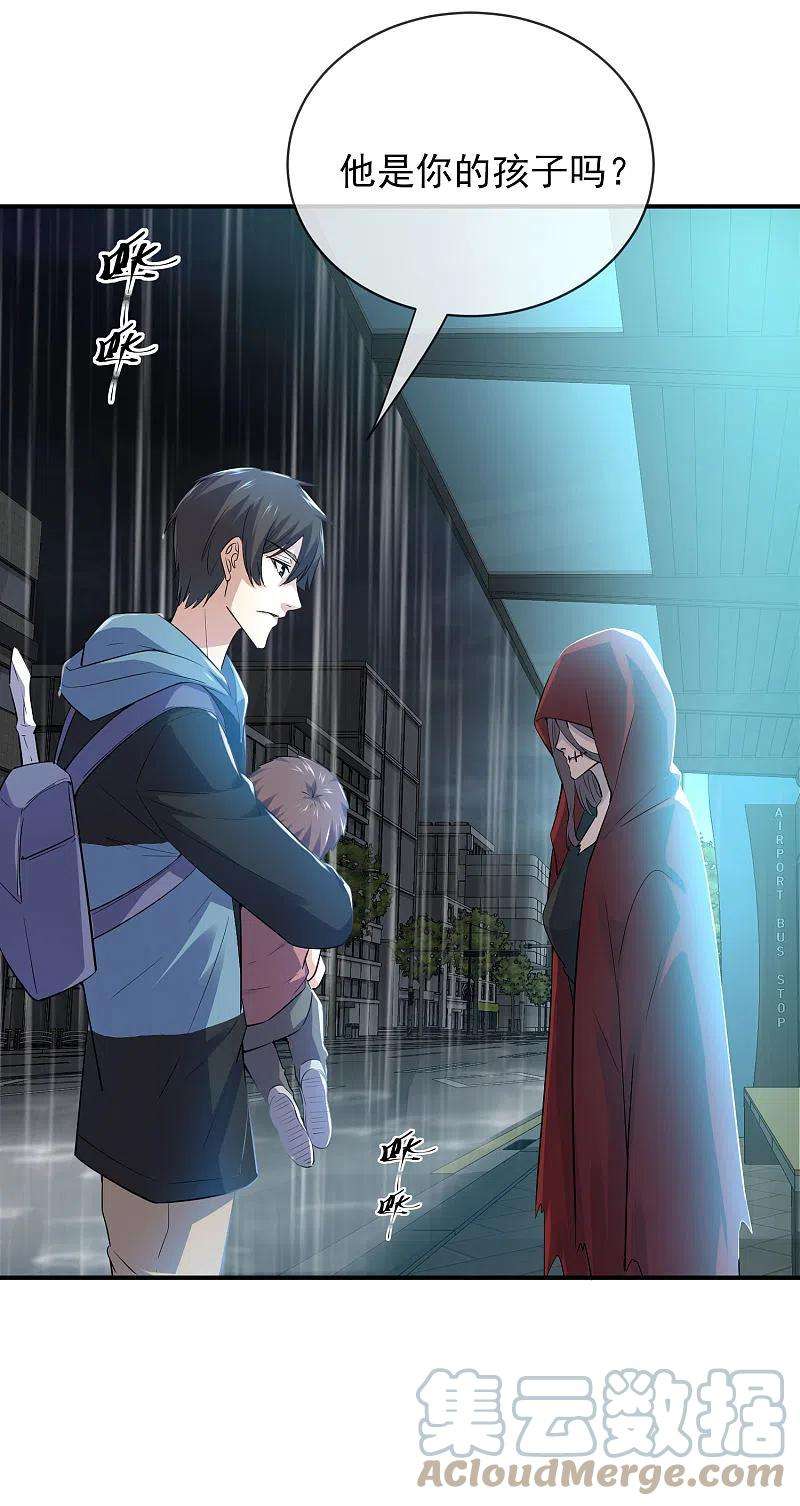 我有一座冒险屋167话 公交车也拒载