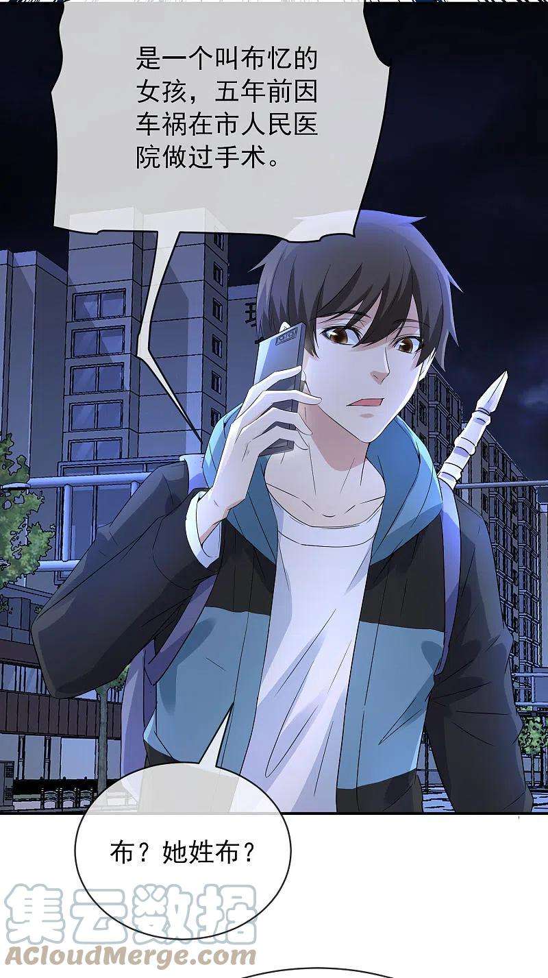 我有一座冒险屋167话 公交车也拒载