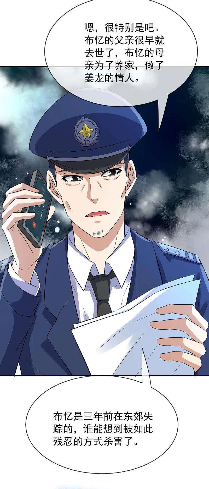 我有一座冒险屋167话 公交车也拒载