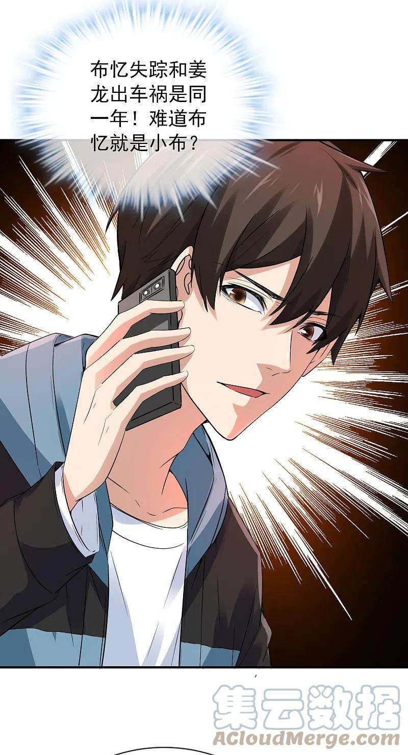 我有一座冒险屋167话 公交车也拒载