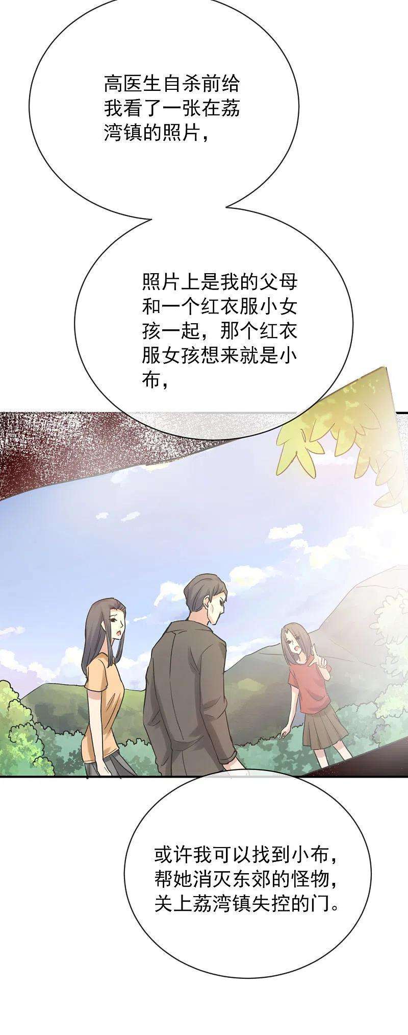 我有一座冒险屋167话 公交车也拒载