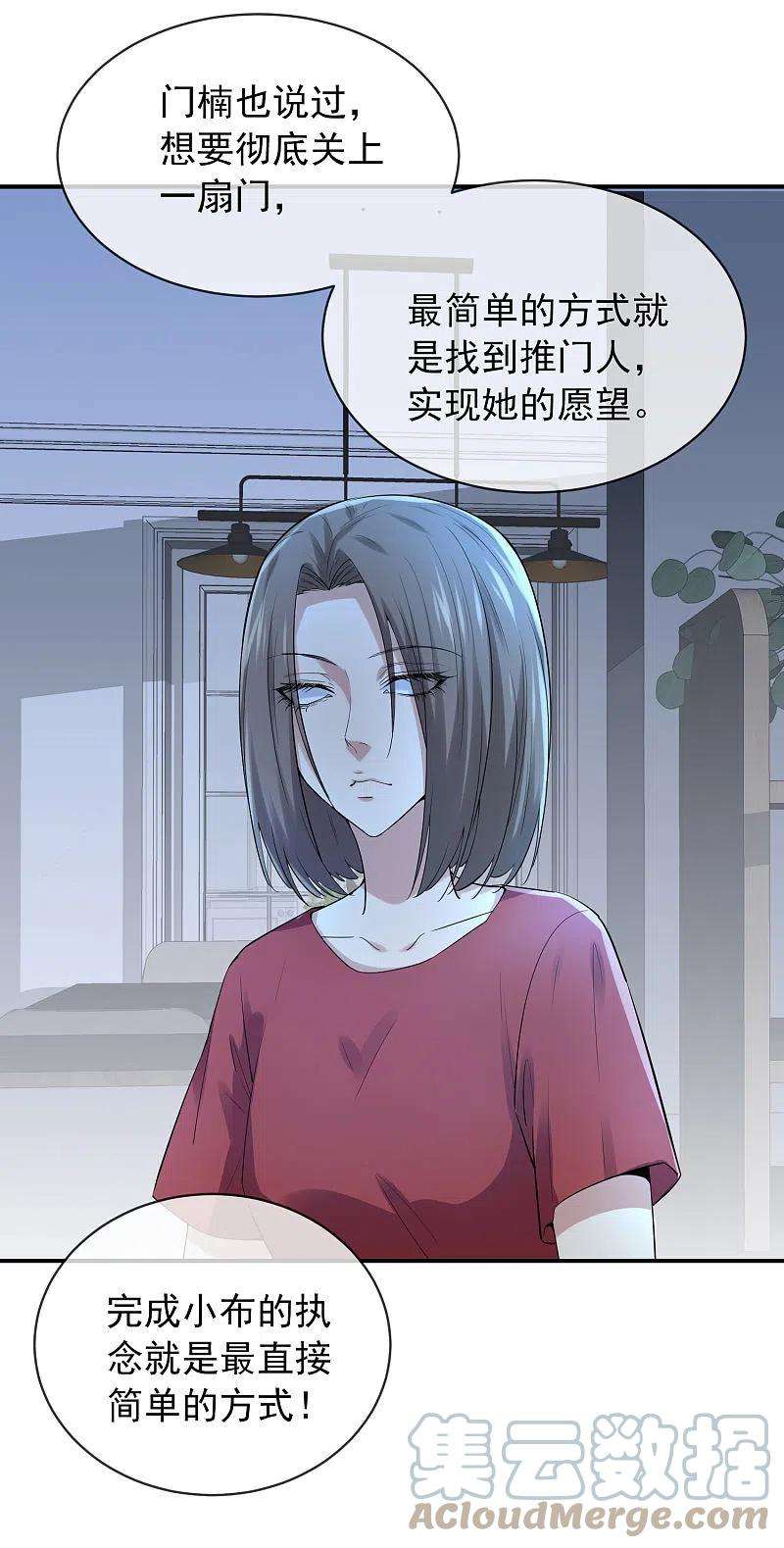 我有一座冒险屋167话 公交车也拒载