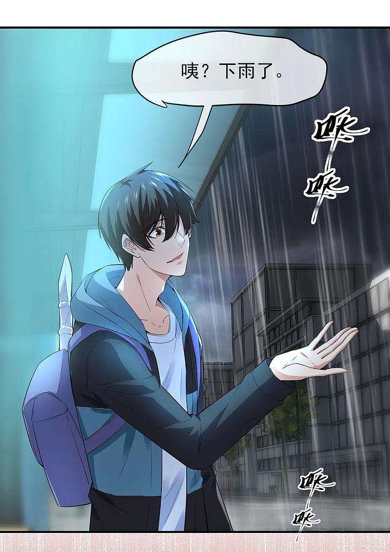 我有一座冒险屋167话 公交车也拒载