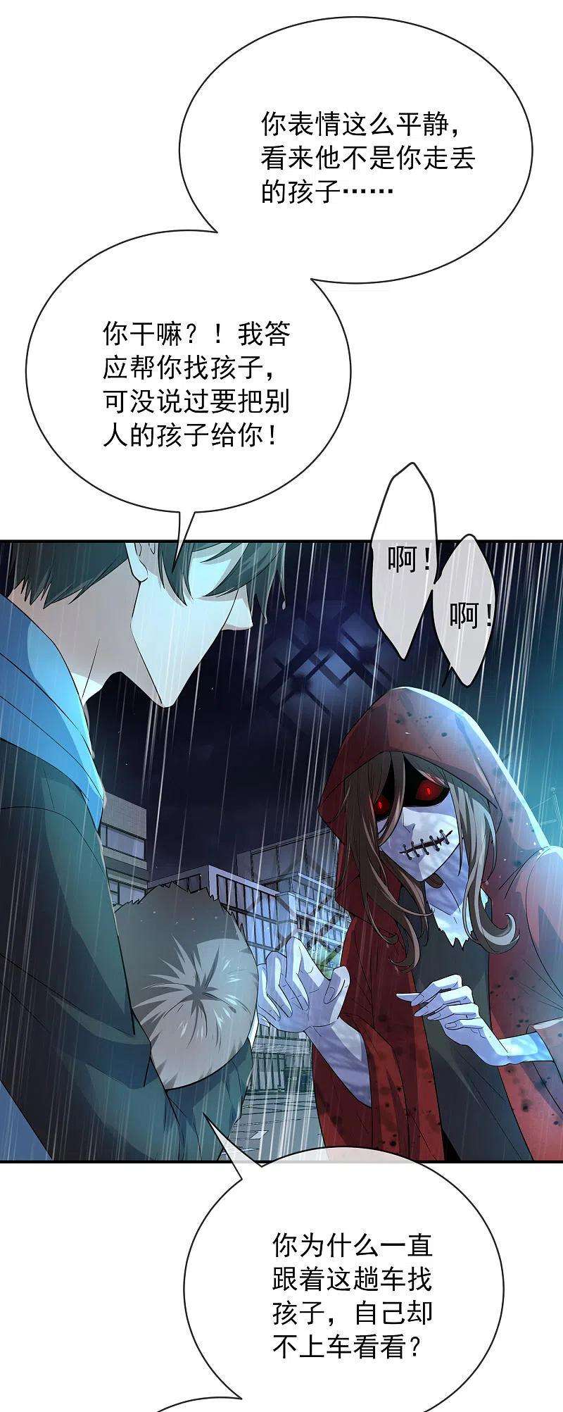 我有一座冒险屋168话 除恶先锋