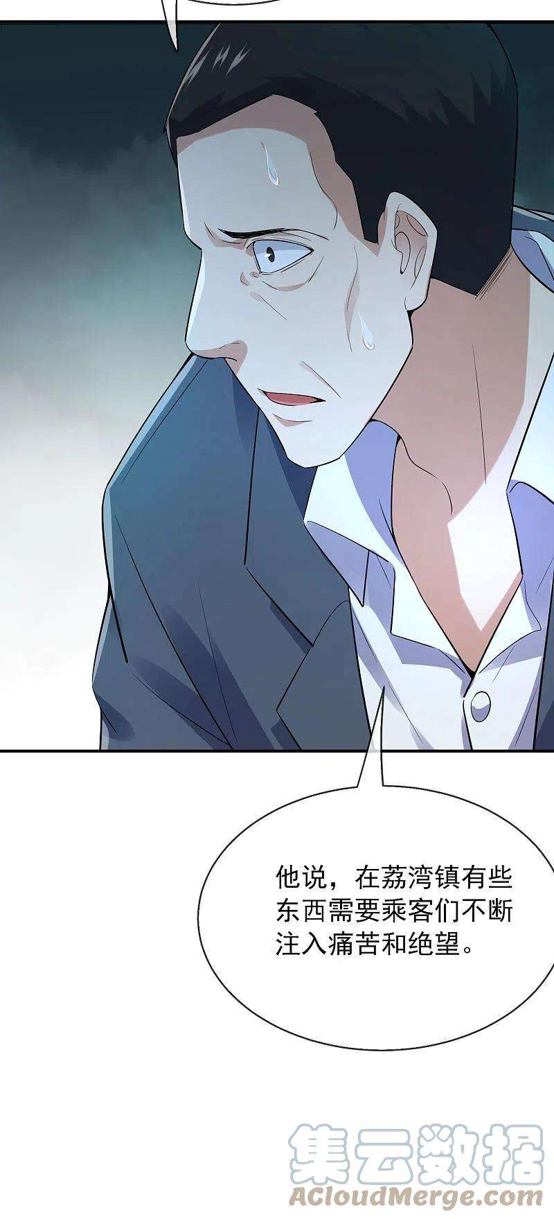 我有一座冒险屋168话 除恶先锋