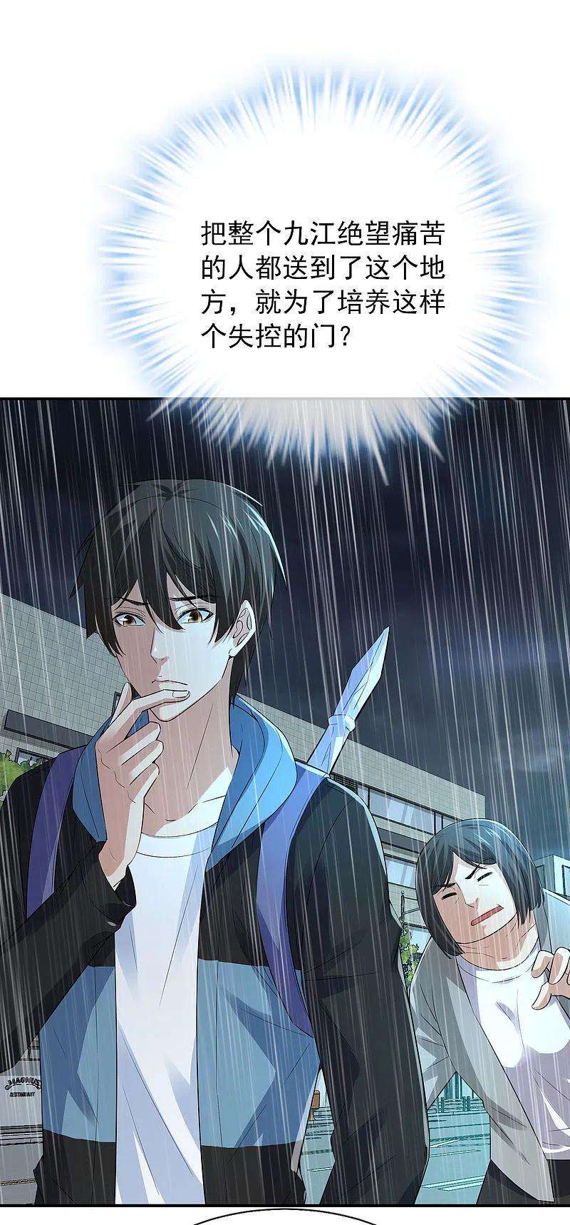 我有一座冒险屋168话 除恶先锋