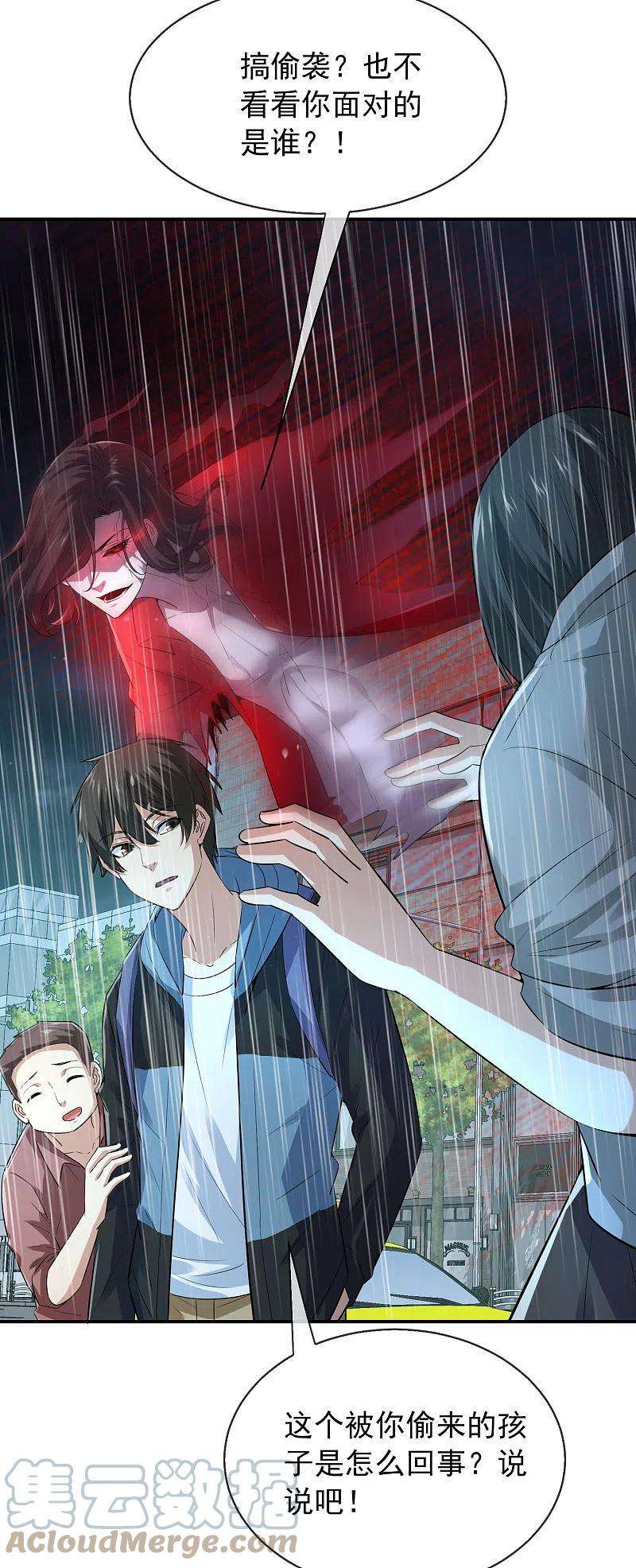 我有一座冒险屋168话 除恶先锋