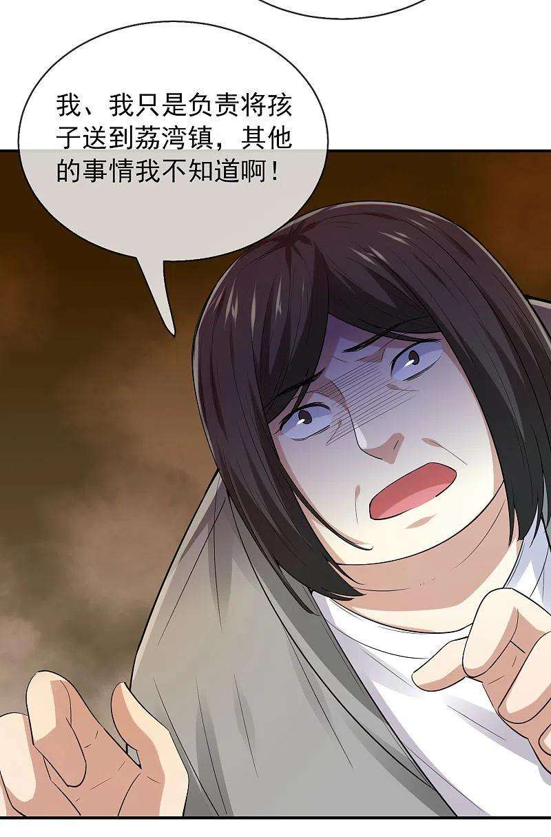 我有一座冒险屋168话 除恶先锋