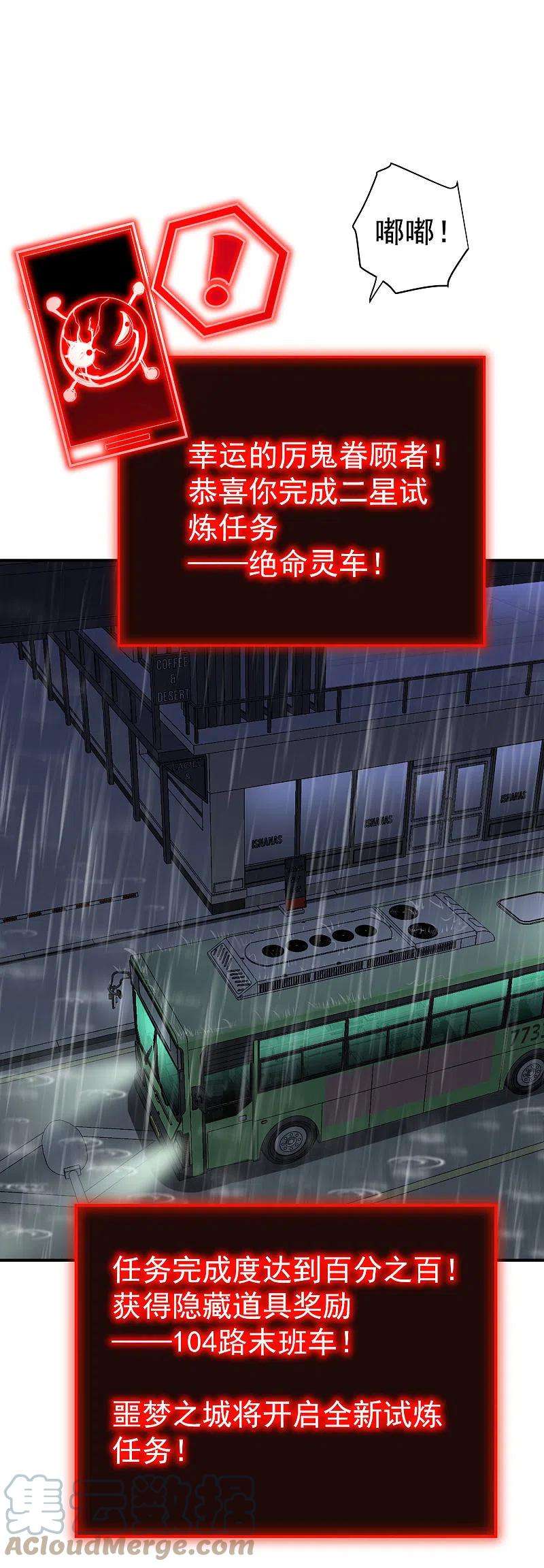 我有一座冒险屋168话 除恶先锋