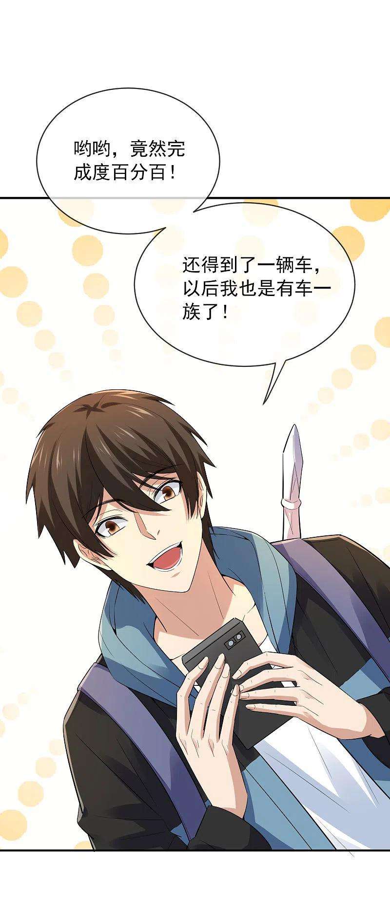 我有一座冒险屋168话 除恶先锋