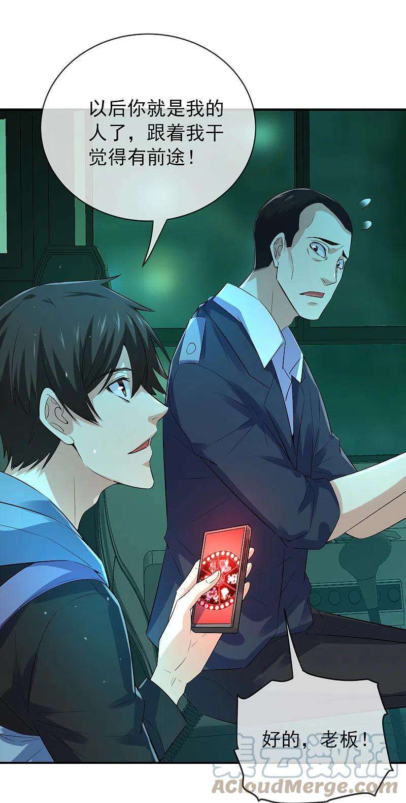 我有一座冒险屋168话 除恶先锋