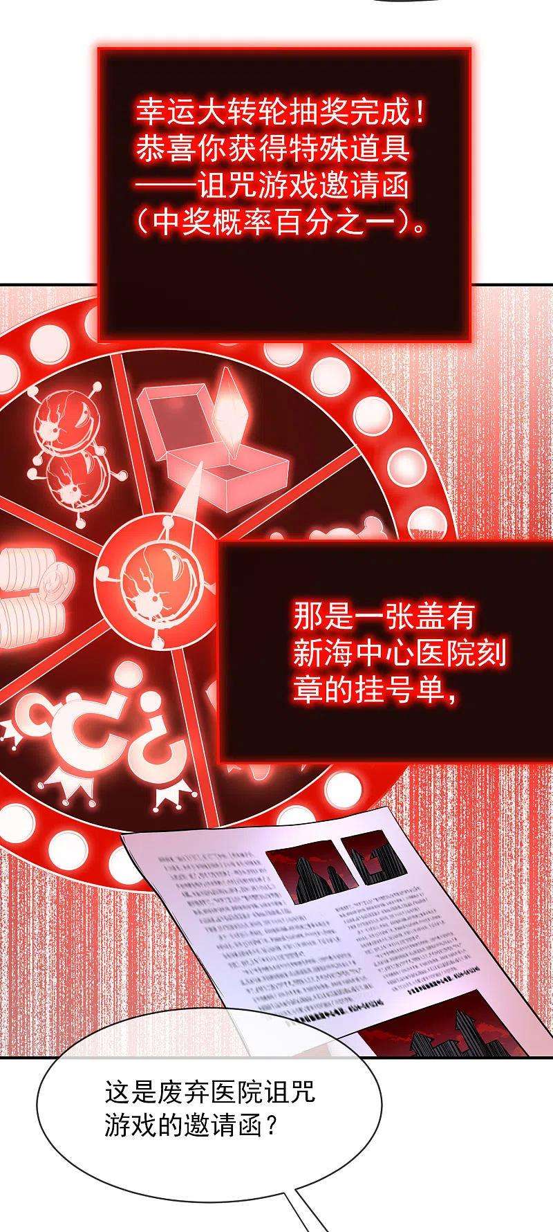 我有一座冒险屋168话 除恶先锋