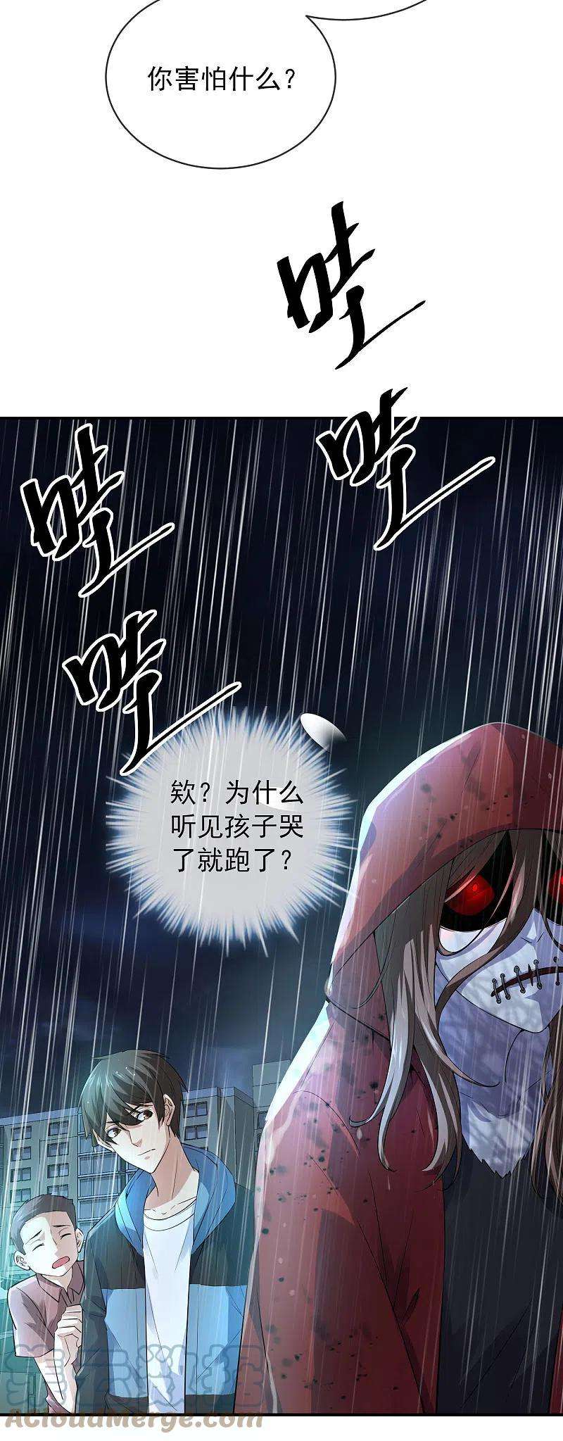 我有一座冒险屋168话 除恶先锋