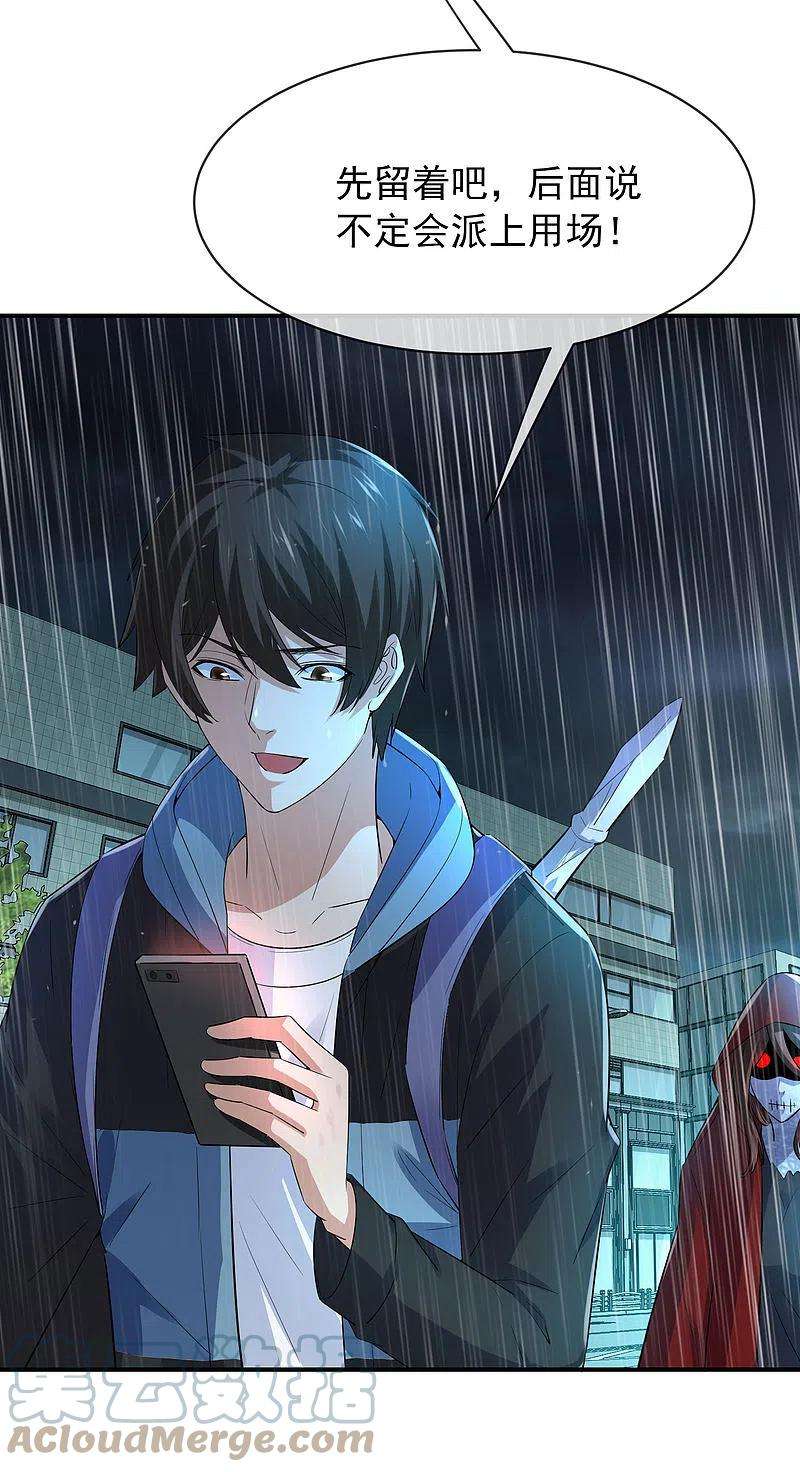 我有一座冒险屋168话 除恶先锋