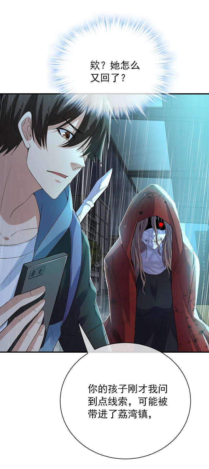 我有一座冒险屋168话 除恶先锋