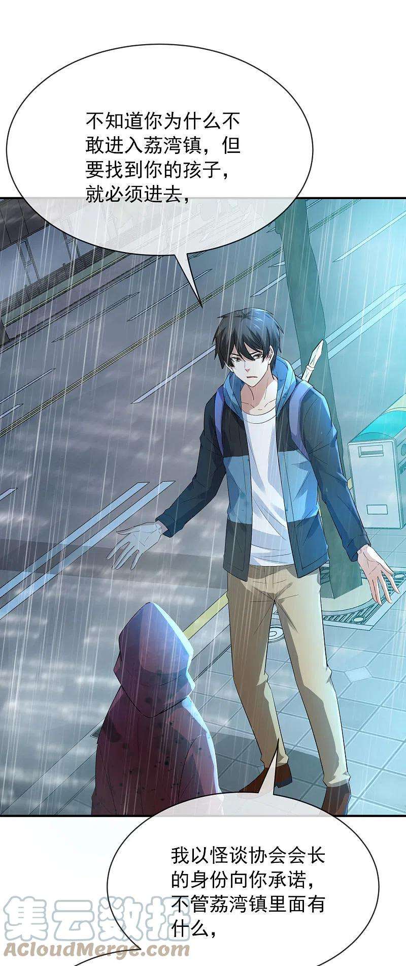 我有一座冒险屋168话 除恶先锋