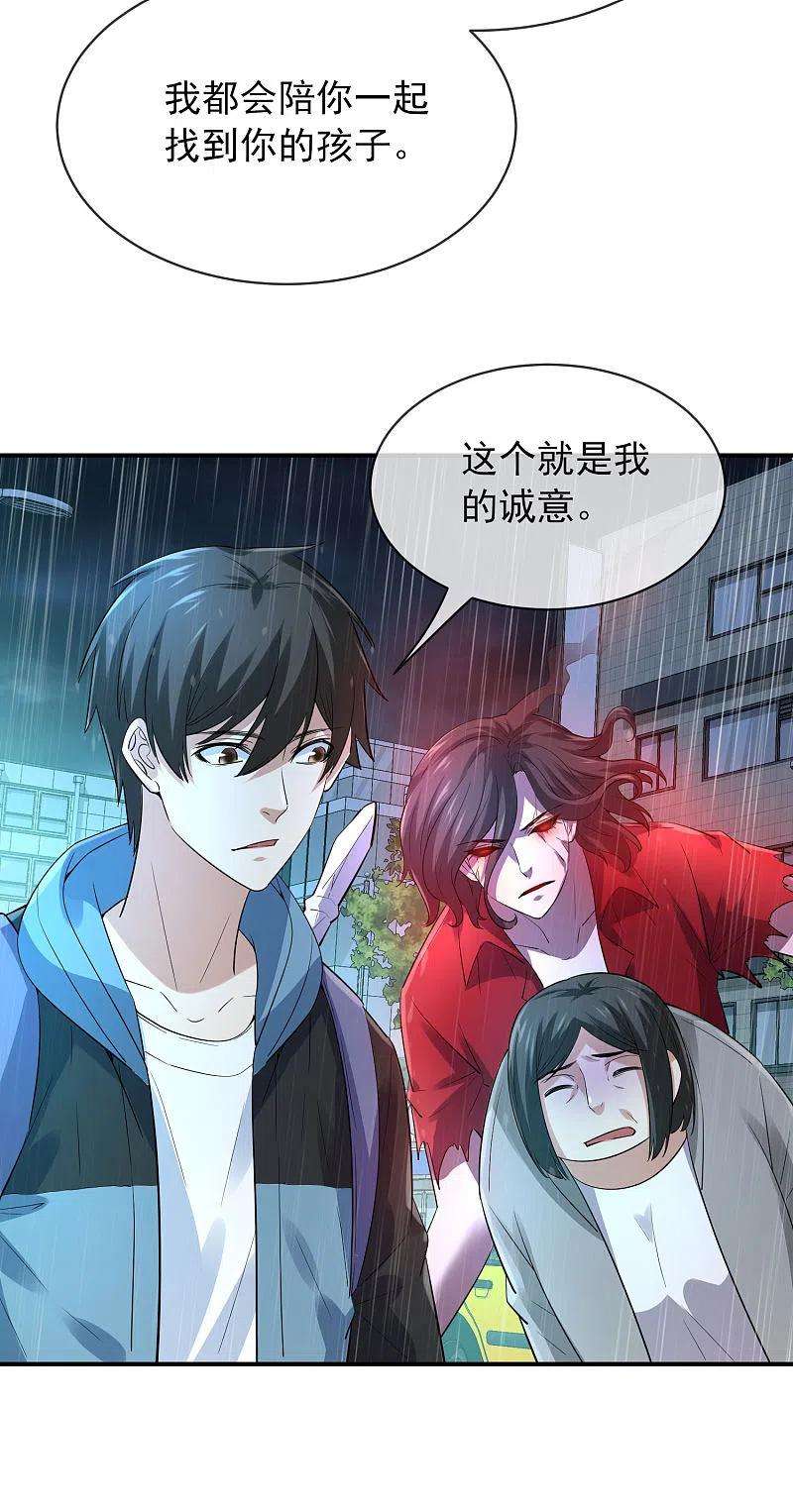 我有一座冒险屋168话 除恶先锋