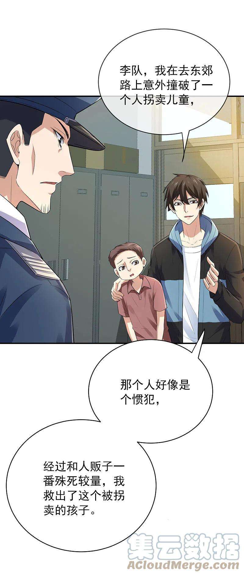 我有一座冒险屋168话 除恶先锋