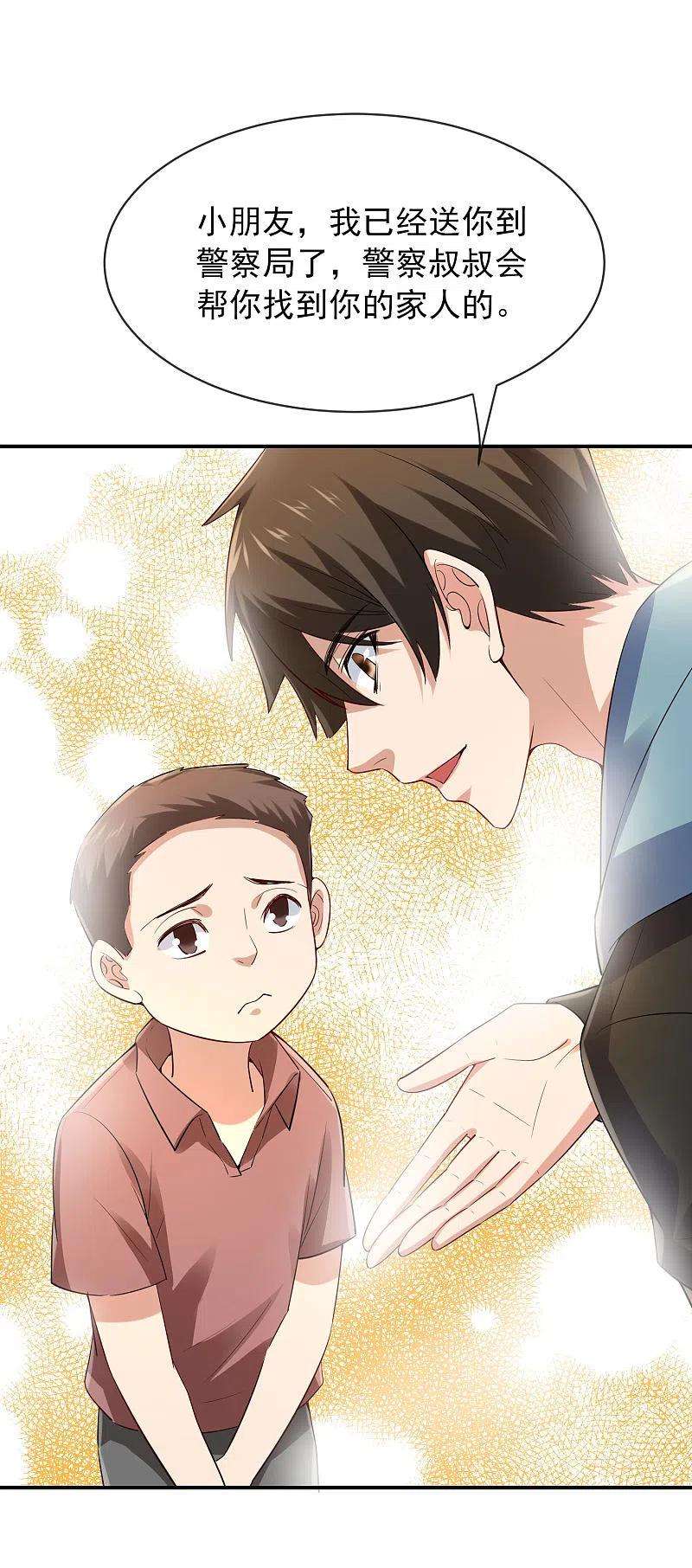 我有一座冒险屋168话 除恶先锋