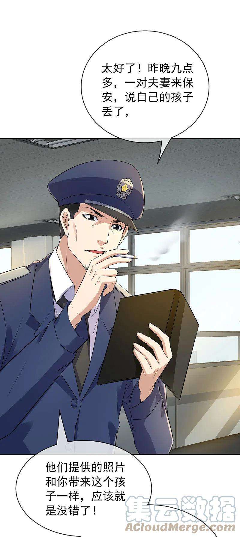 我有一座冒险屋168话 除恶先锋