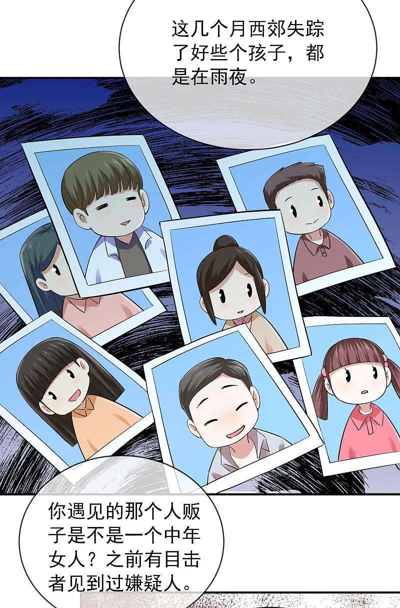 我有一座冒险屋168话 除恶先锋