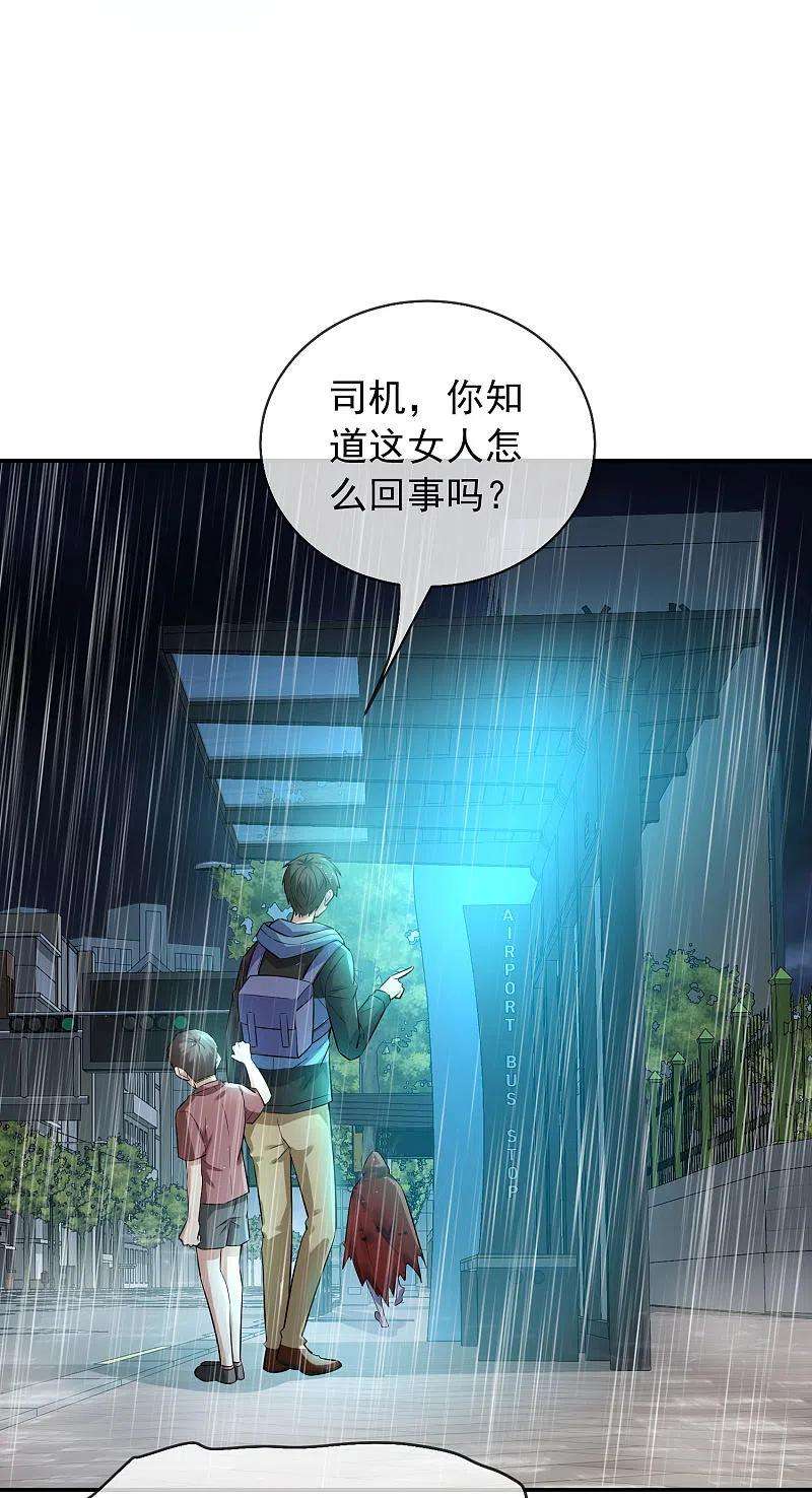 我有一座冒险屋168话 除恶先锋