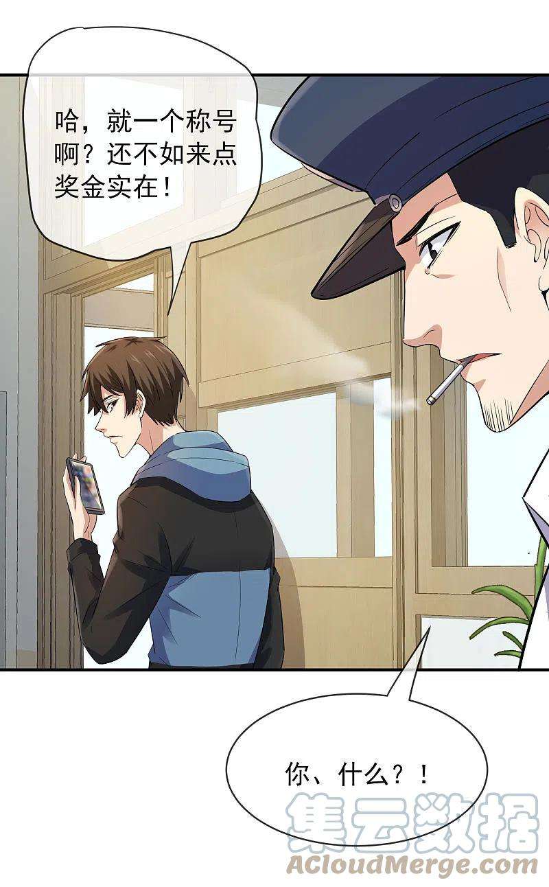 我有一座冒险屋168话 除恶先锋