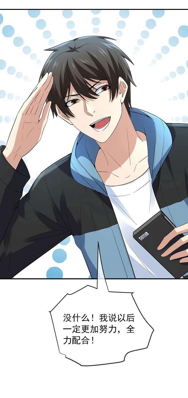 我有一座冒险屋168话 除恶先锋