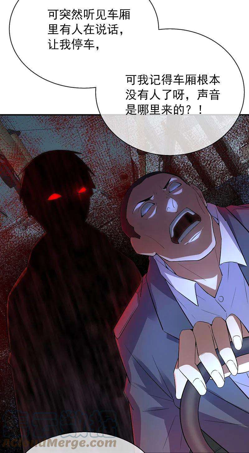 我有一座冒险屋168话 除恶先锋