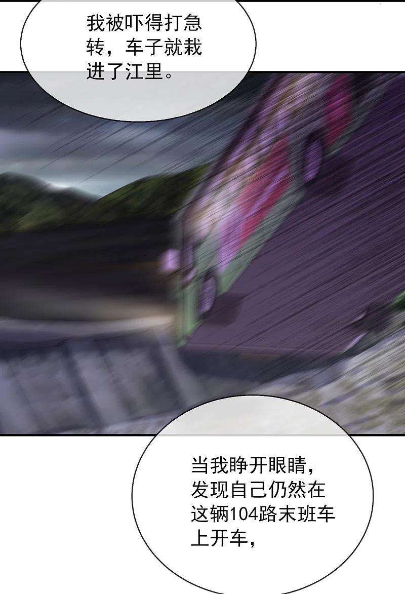 我有一座冒险屋168话 除恶先锋