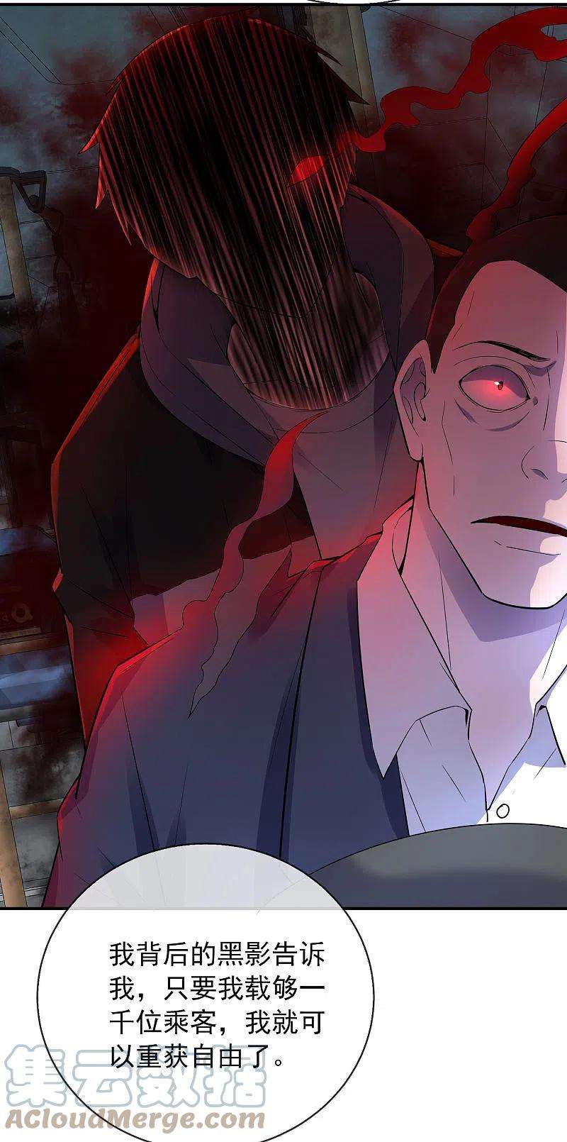 我有一座冒险屋168话 除恶先锋