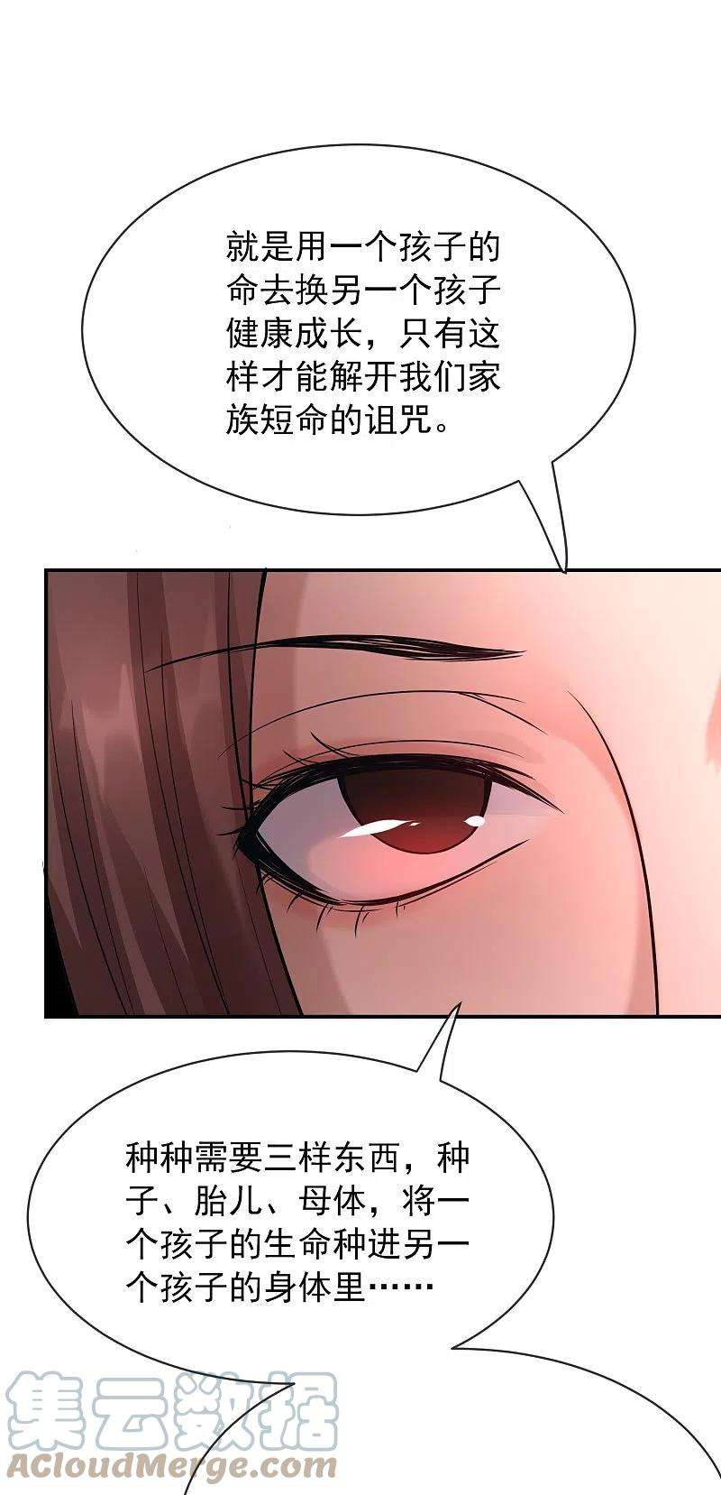 我有一座冒险屋171话 邪恶仪式