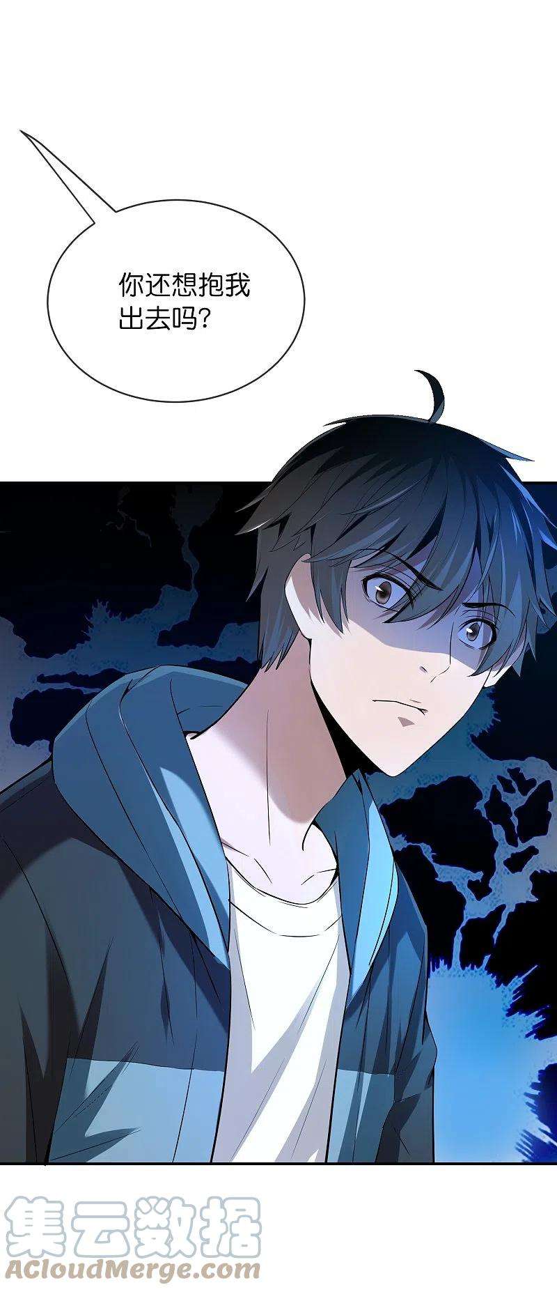 我有一座冒险屋173话 一个都不放弃