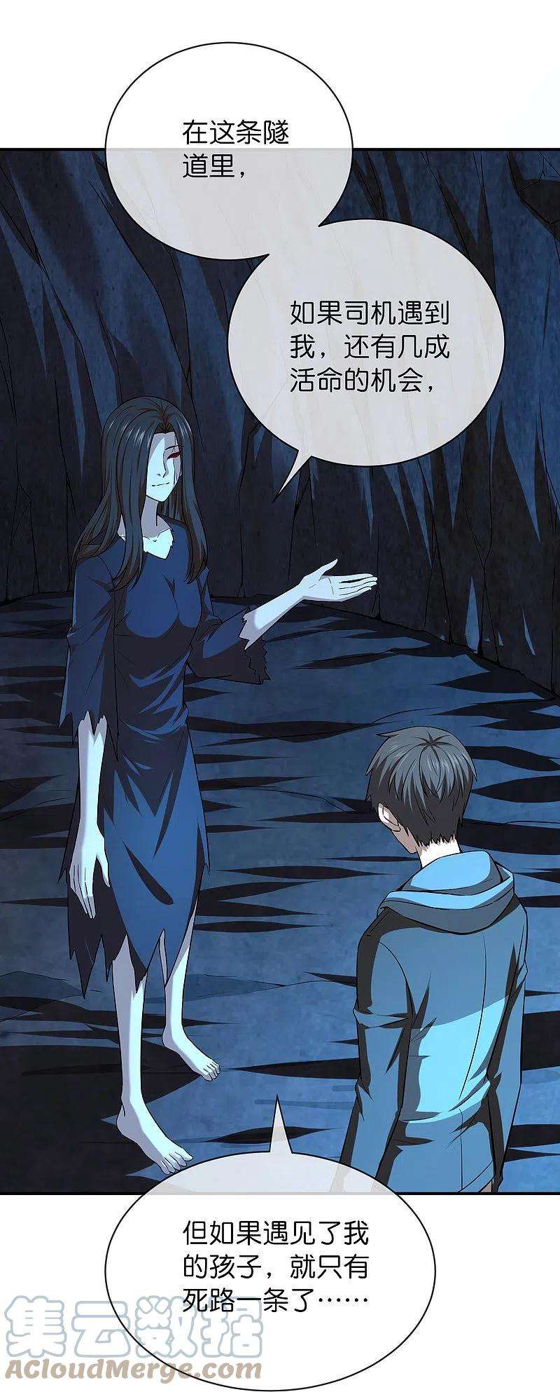 我有一座冒险屋173话 一个都不放弃