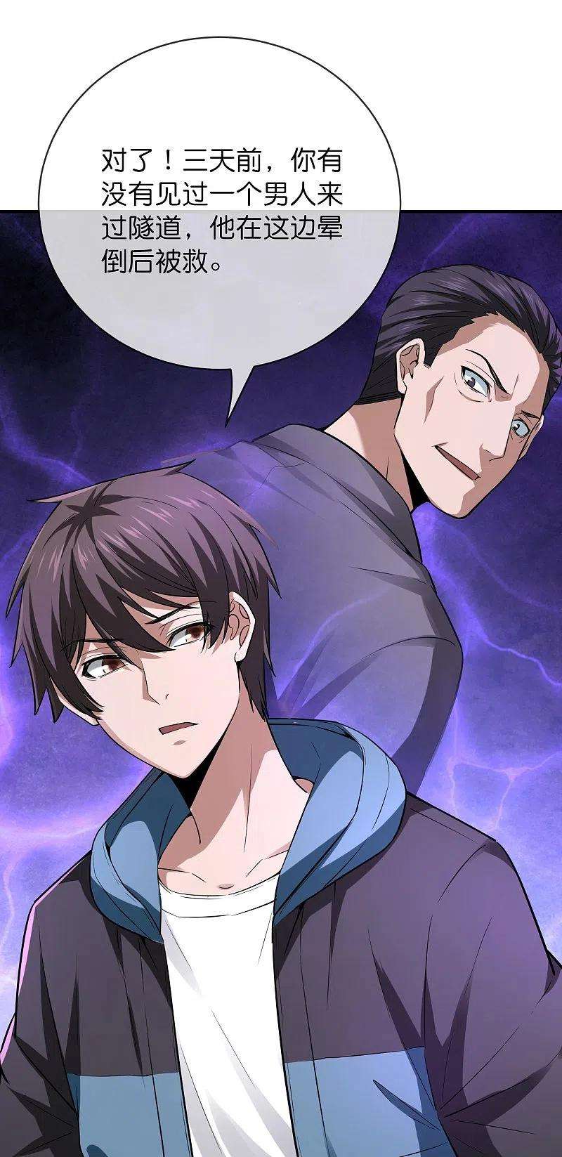 我有一座冒险屋173话 一个都不放弃