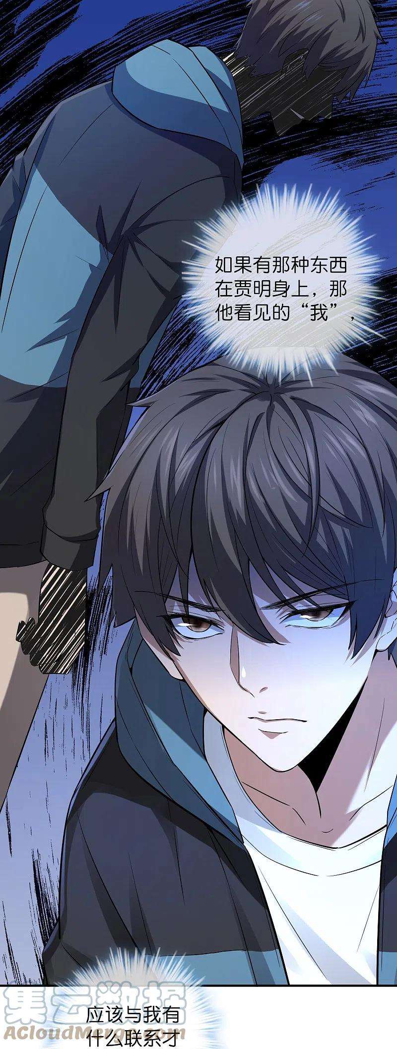 我有一座冒险屋173话 一个都不放弃