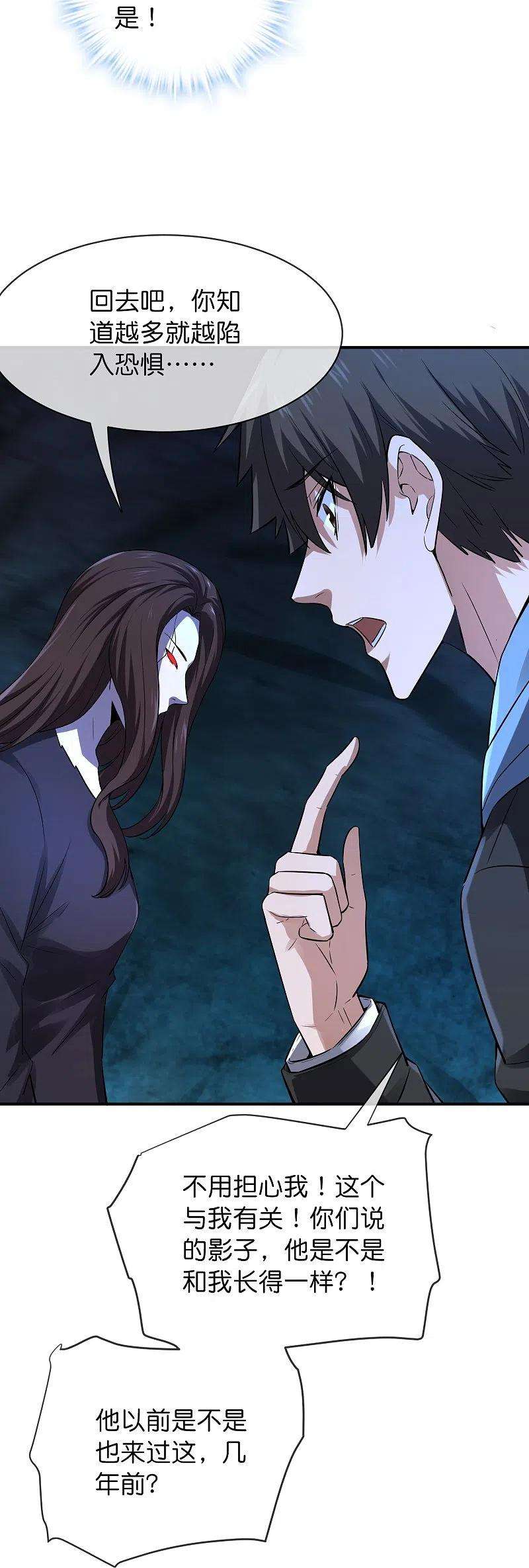 我有一座冒险屋173话 一个都不放弃