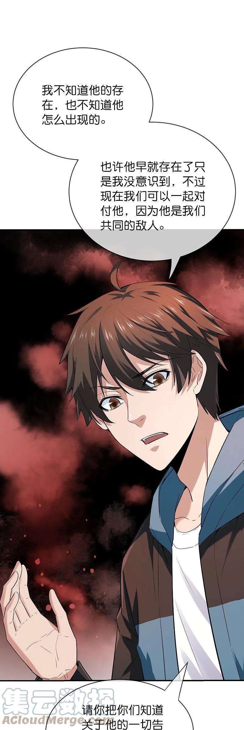 我有一座冒险屋173话 一个都不放弃