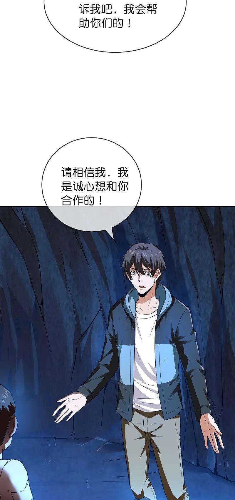 我有一座冒险屋173话 一个都不放弃